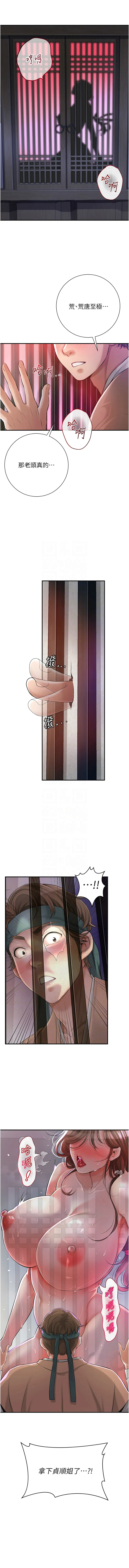 花容湿色：取花点 第2话