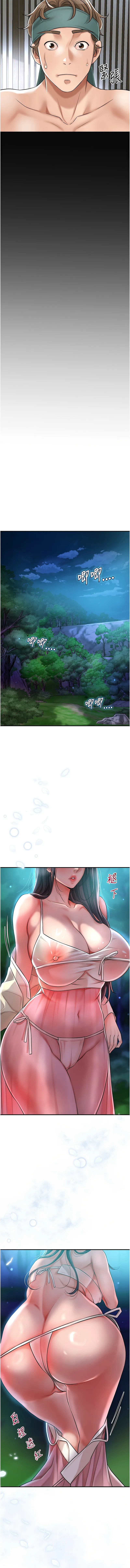 花容湿色：取花点 第3话