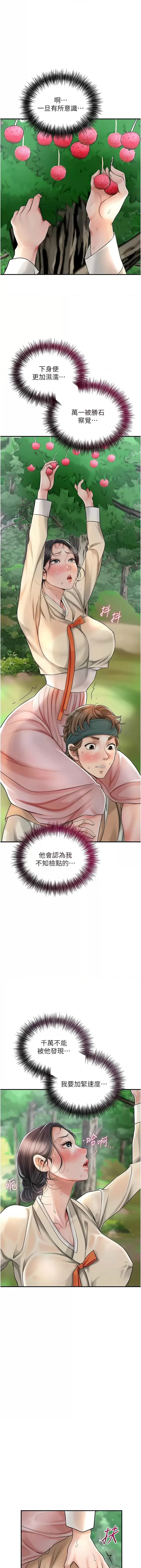 花容湿色：取花点 第8话