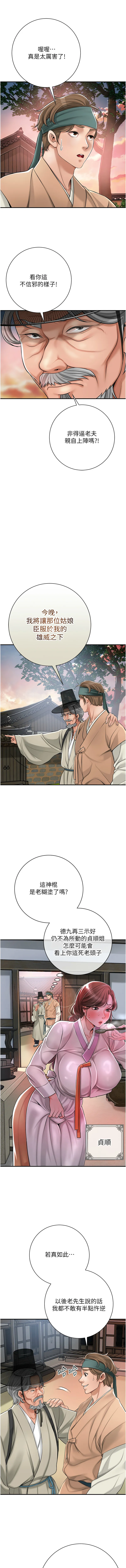 花容湿色：取花点 第2话