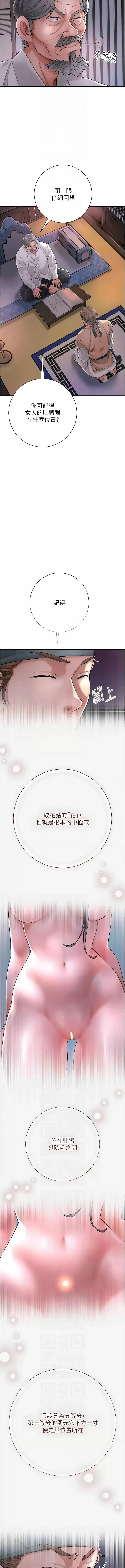 花容湿色：取花点 第4话