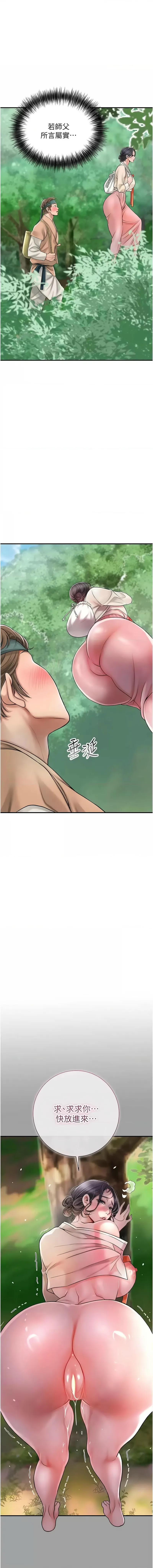 花容湿色：取花点 第7话