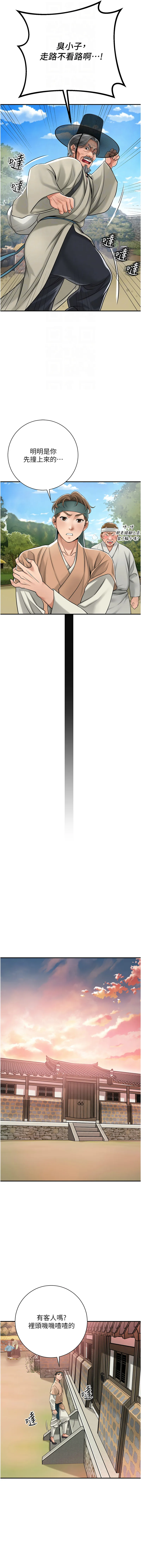 花容湿色：取花点 第2话