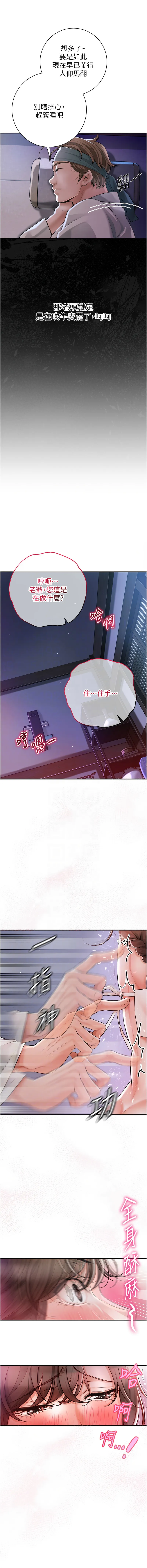 花容湿色：取花点 第2话