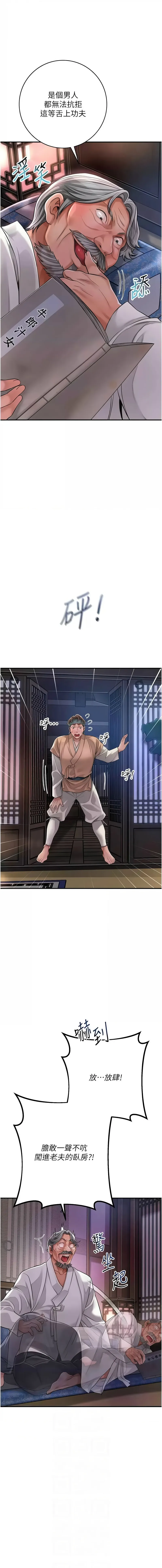 花容湿色：取花点 第4话