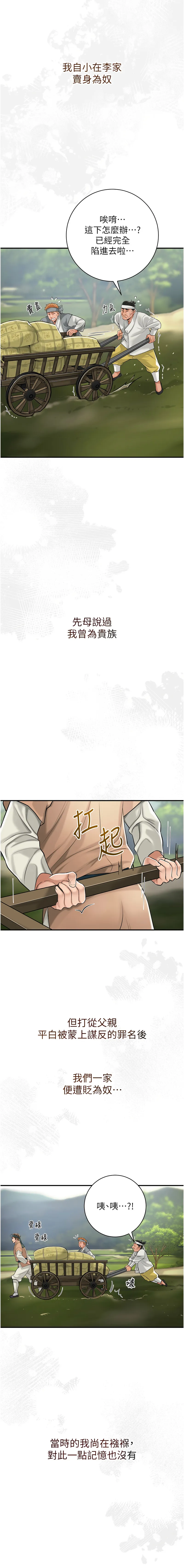 花容湿色：取花点 第1话