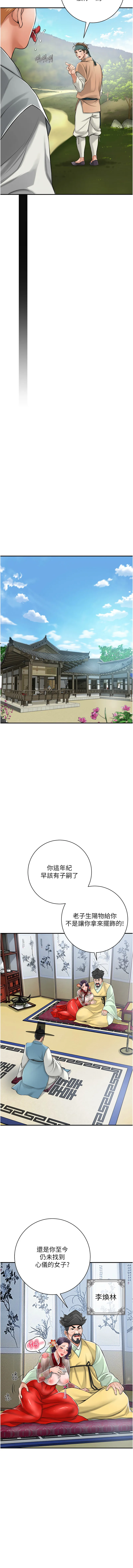 花容湿色：取花点 第1话