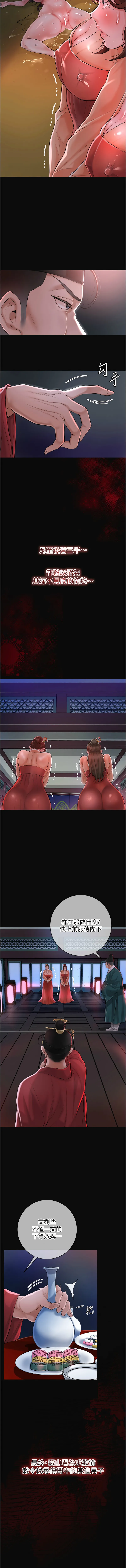 花容湿色：取花点 第1话