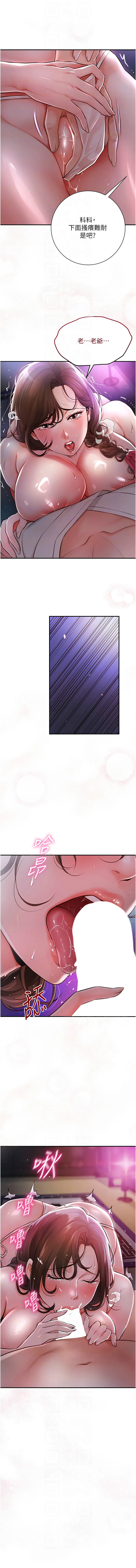 花容湿色：取花点 第2话