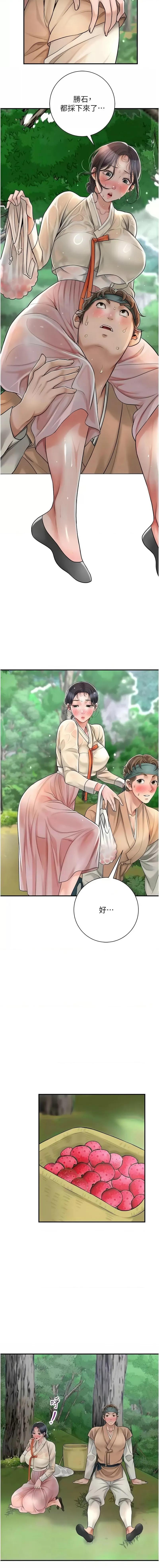 花容湿色：取花点 第8话