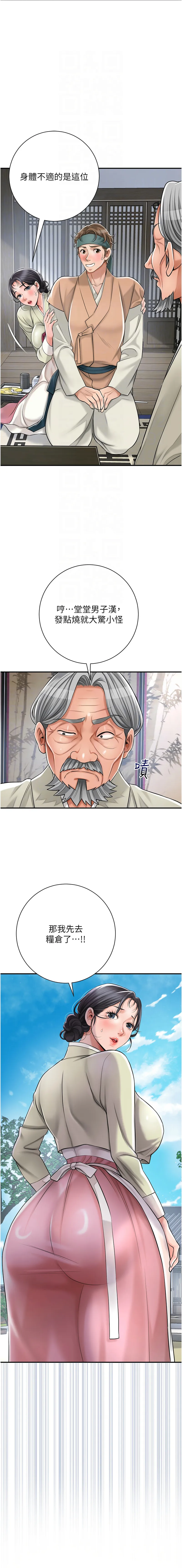 花容湿色：取花点 第3话