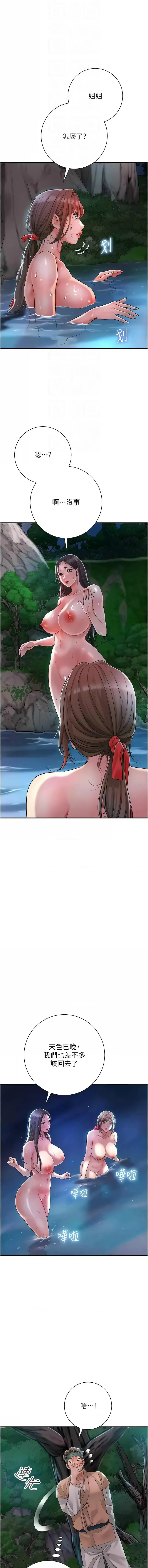 花容湿色：取花点 第4话