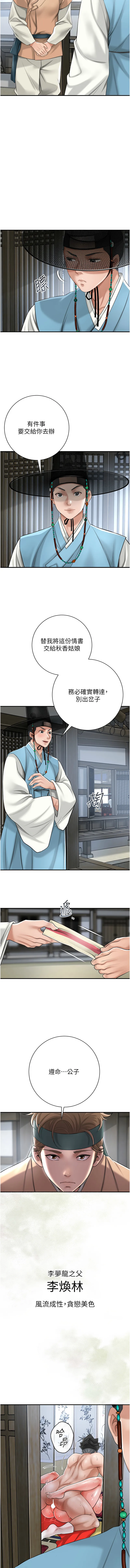 花容湿色：取花点 第1话