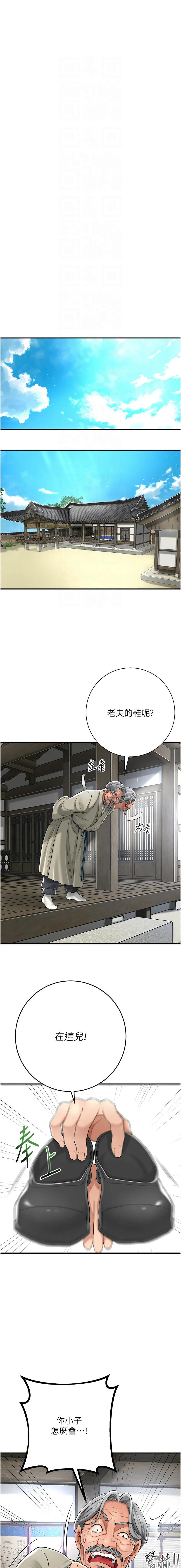 花容湿色：取花点 第3话