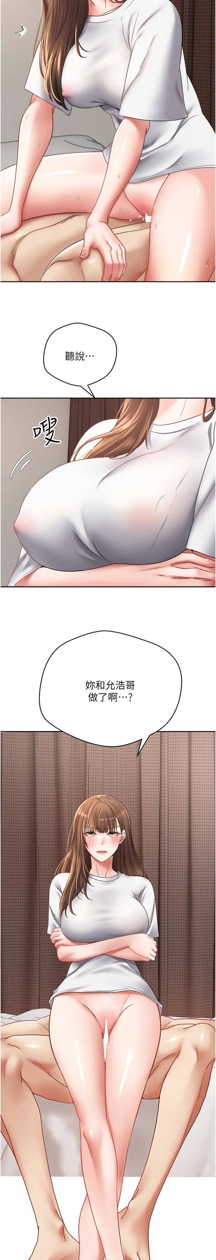 欲望成真App 第48话 和朋友一起3P的快感