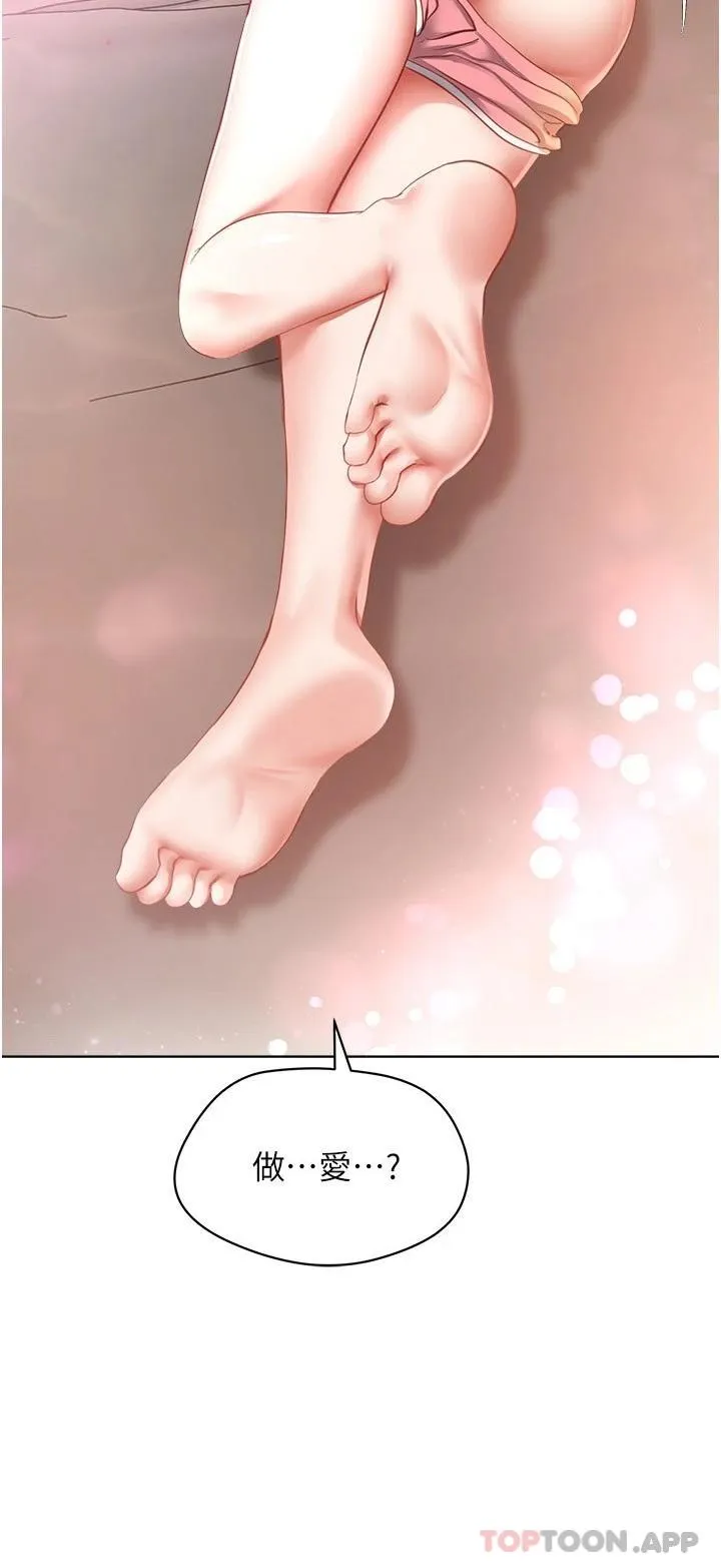欲望成真App 第17话-喜欢粗暴性爱的淫荡女