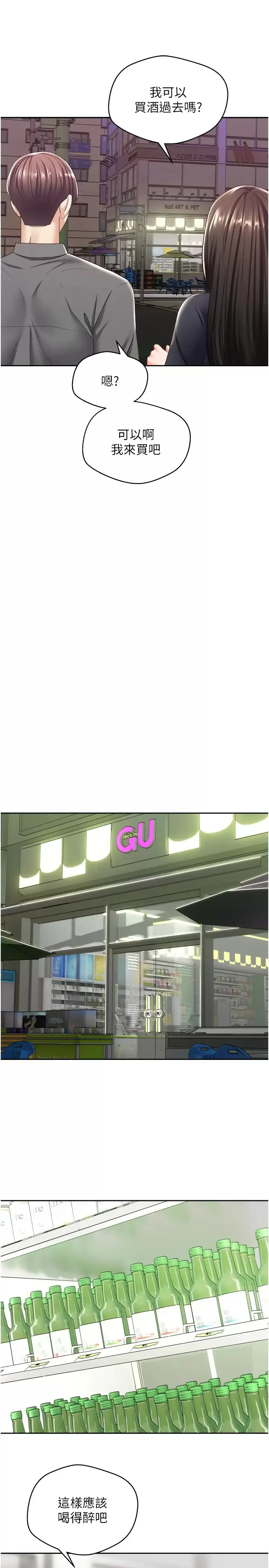 欲望成真App 第3话 单纯的20岁嫩鲍