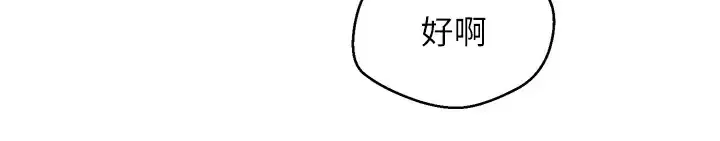 欲望成真App 第3话 单纯的20岁嫩鲍