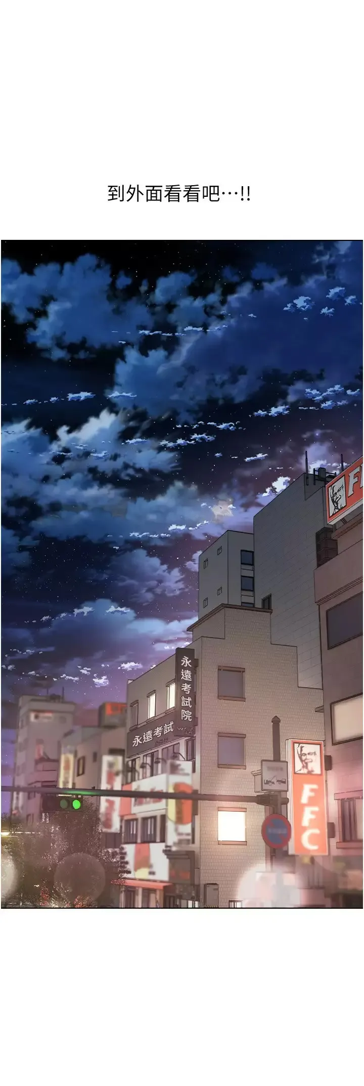 欲望成真App 第8话 用爱情武器吃掉夜店妹