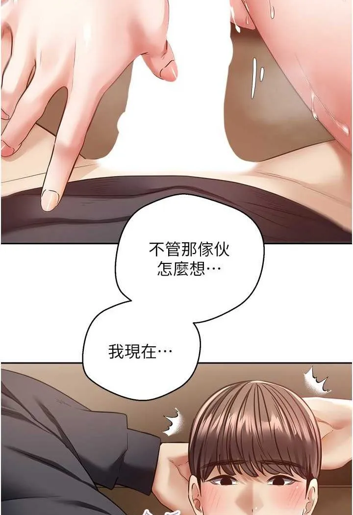 欲望成真App 第69话-爽快射在初恋的体内
