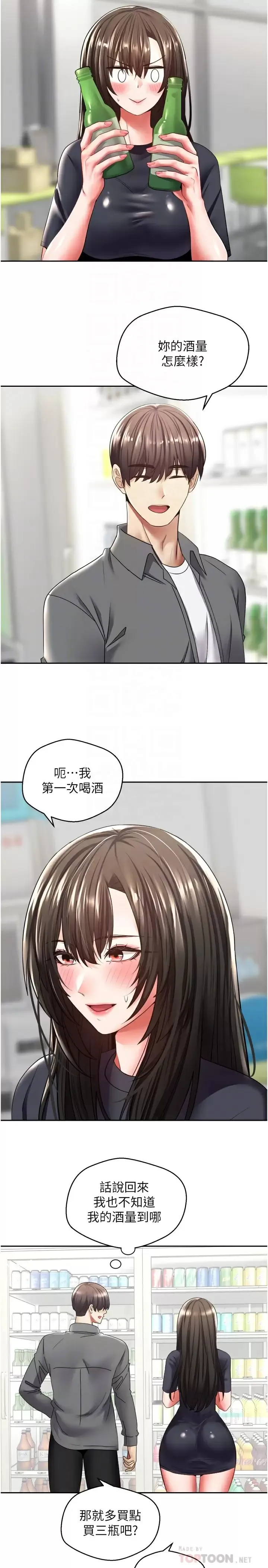 欲望成真App 第3话 单纯的20岁嫩鲍