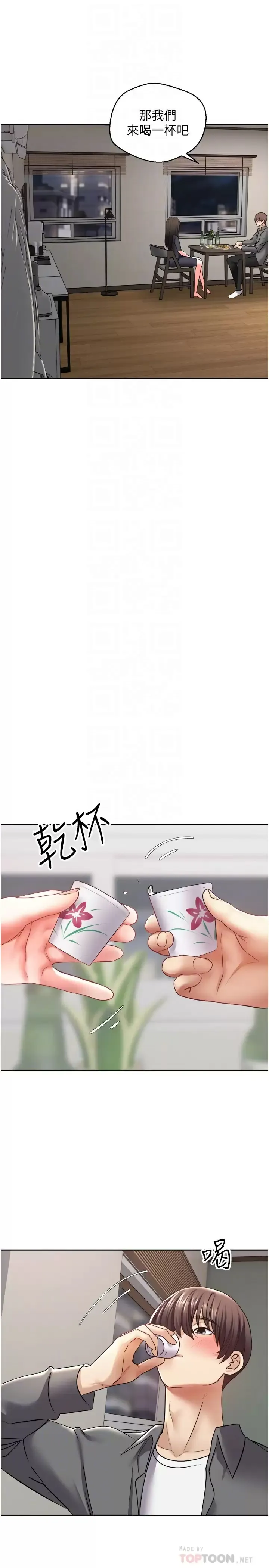 欲望成真App 第3话 单纯的20岁嫩鲍