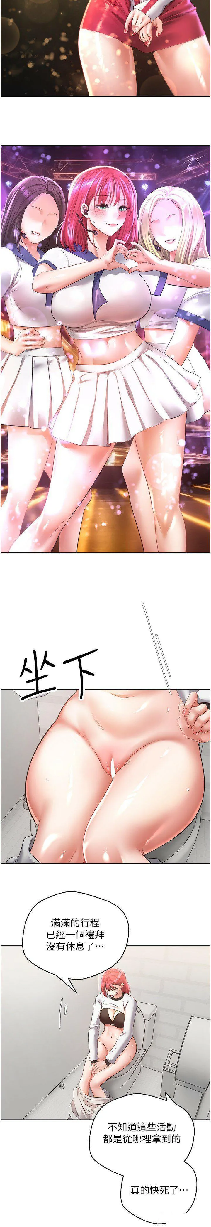 欲望成真App 第58话_吃掉初恋大作战