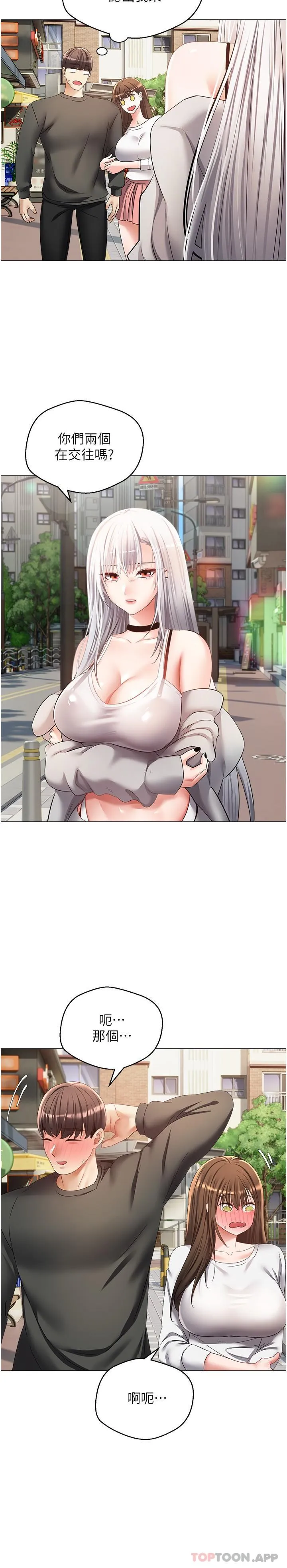 欲望成真App 第24话-连朋友一起吃掉的任务登场