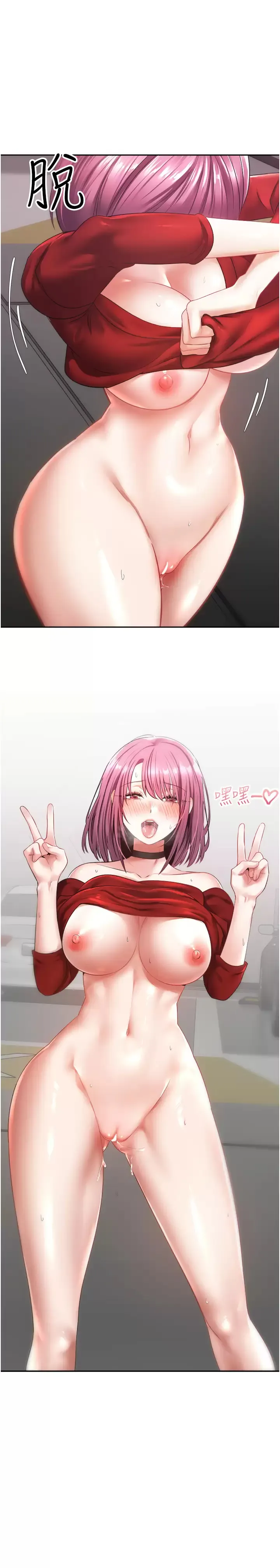 欲望成真App 第5话 乐于在户外裸露的淫荡母狗