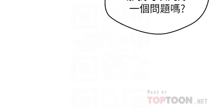 欲望成真App 第3话 单纯的20岁嫩鲍