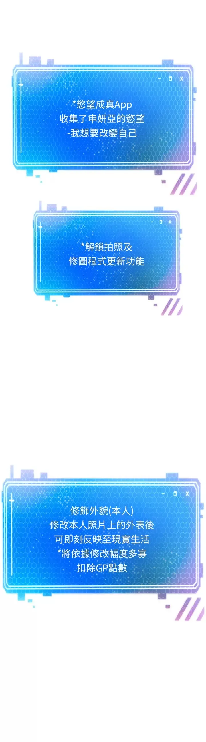 欲望成真App 第3话 单纯的20岁嫩鲍