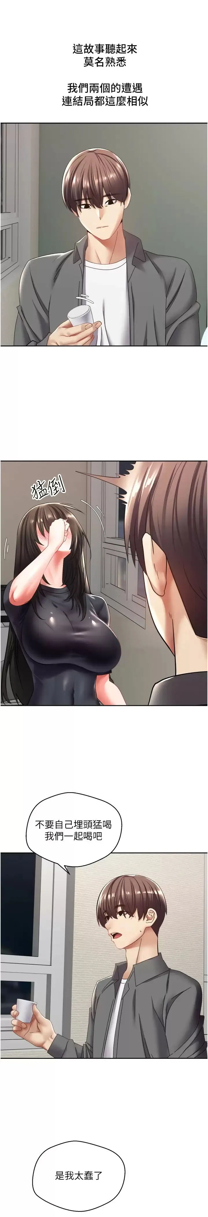 欲望成真App 第3话 单纯的20岁嫩鲍