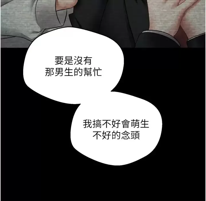 欲望成真App 第3话 单纯的20岁嫩鲍