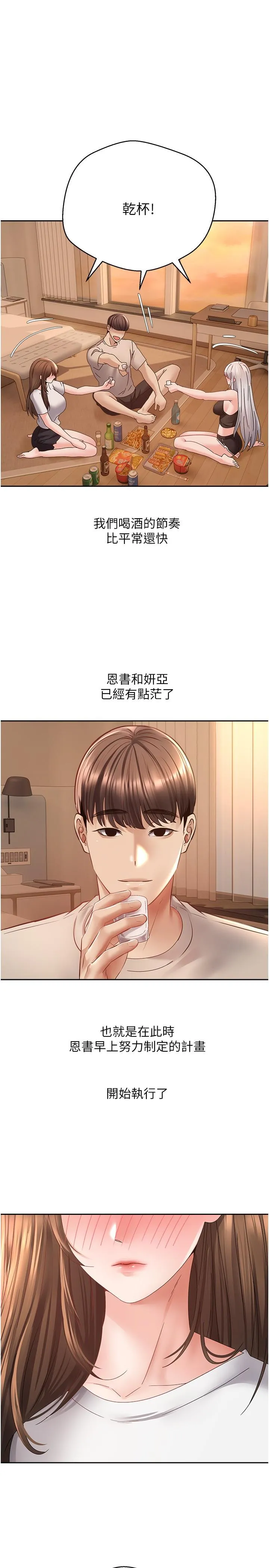 欲望成真App 第35话-这是国王的命令！