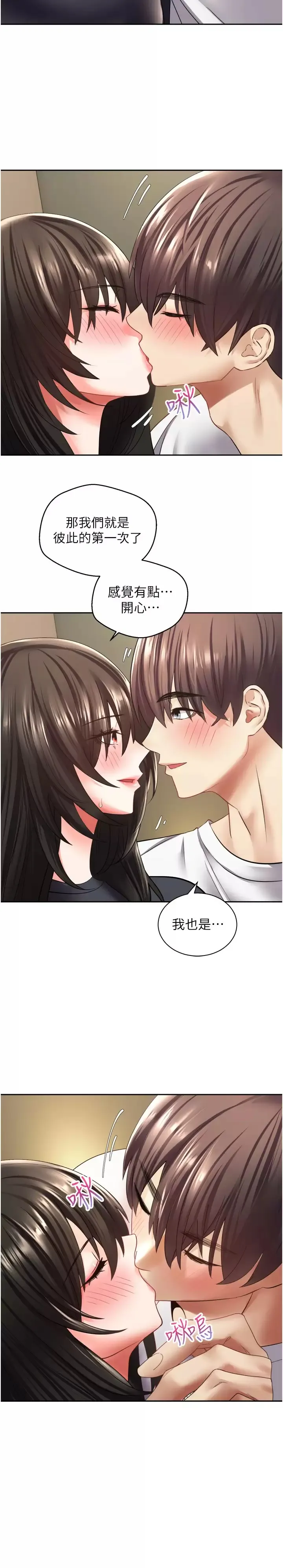 欲望成真App 第3话 单纯的20岁嫩鲍