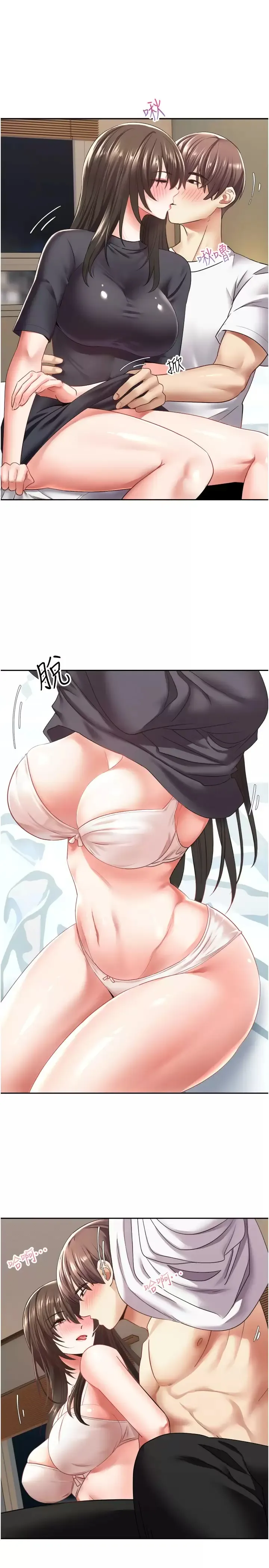 欲望成真App 第3话 单纯的20岁嫩鲍