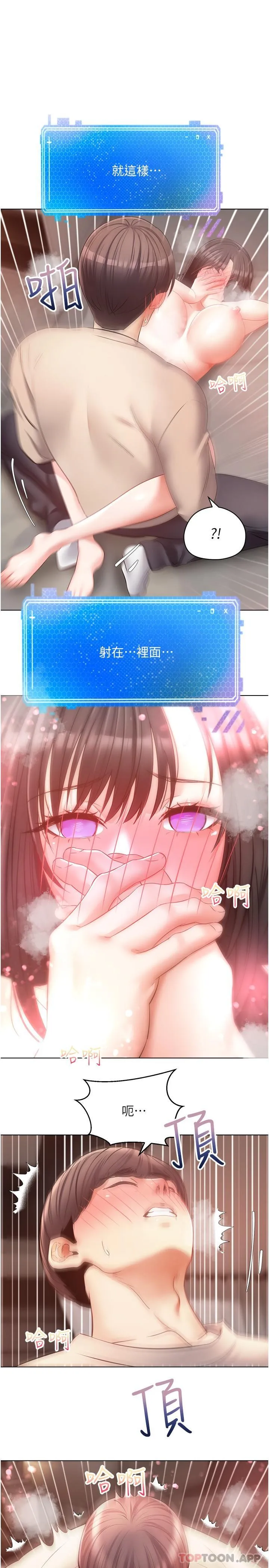 欲望成真App 第21话-渴望性爱的20岁