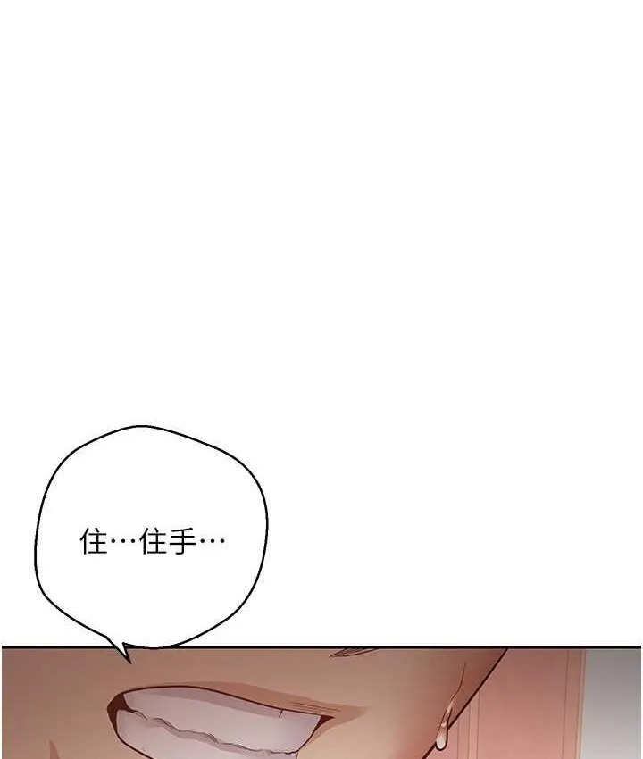 欲望成真App 第74话-被满满注入精液的性奴隶