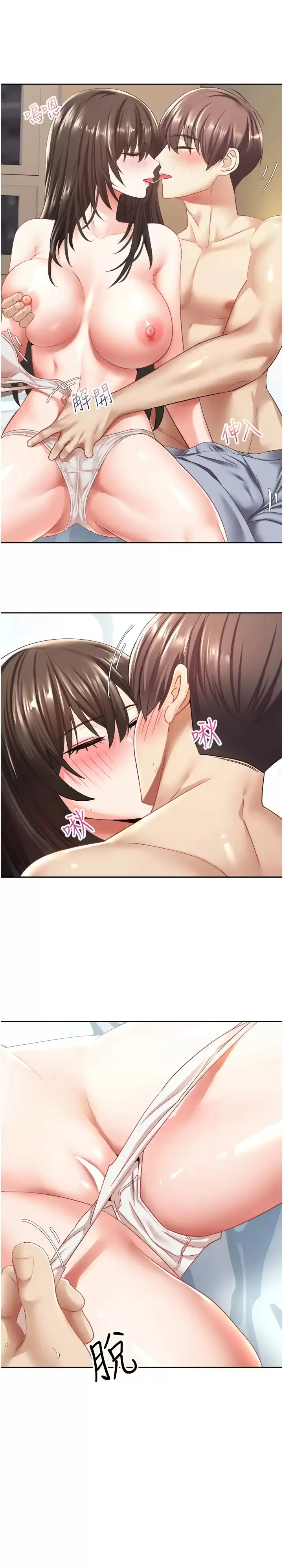 欲望成真App 第3话 单纯的20岁嫩鲍