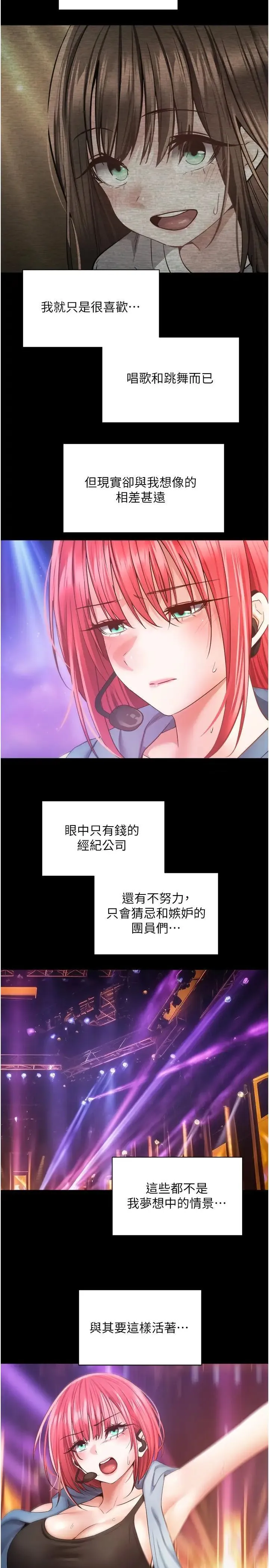 欲望成真App 第65话_对儿时的初恋潜规则