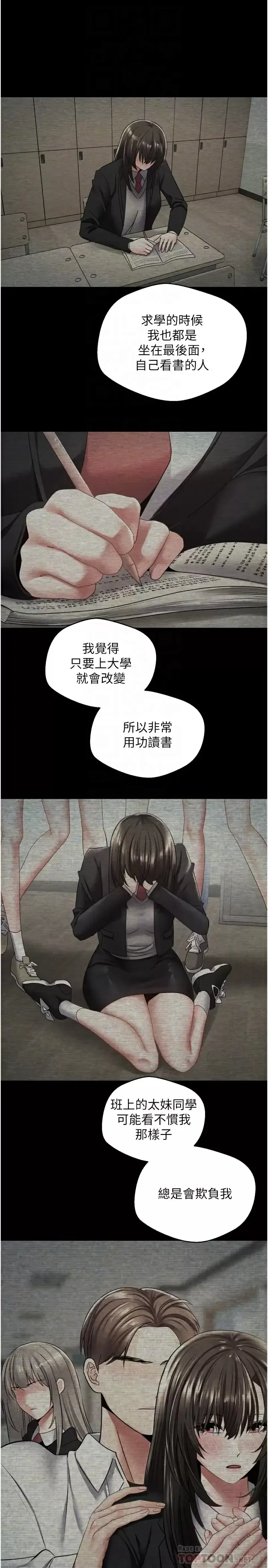 欲望成真App 第3话 单纯的20岁嫩鲍