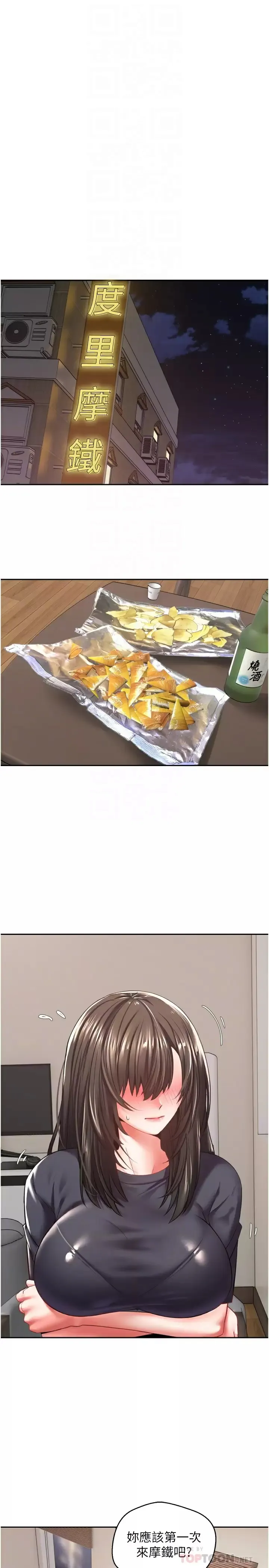欲望成真App 第3话 单纯的20岁嫩鲍