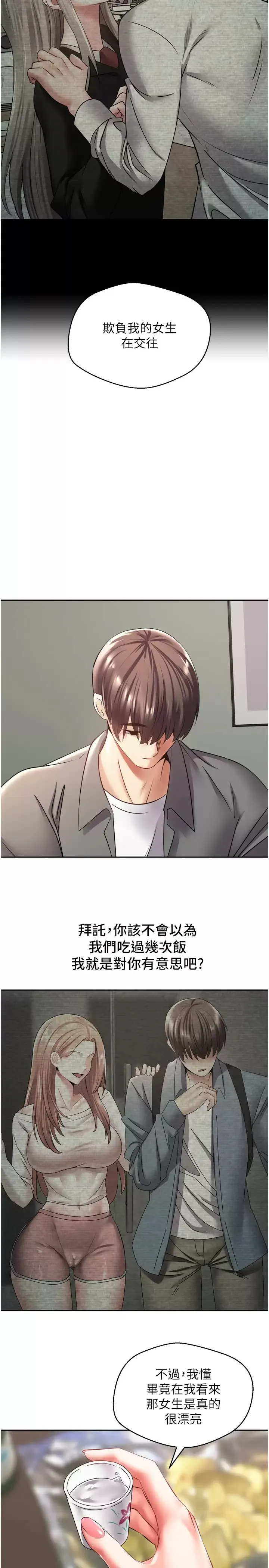 欲望成真App 第3话 单纯的20岁嫩鲍