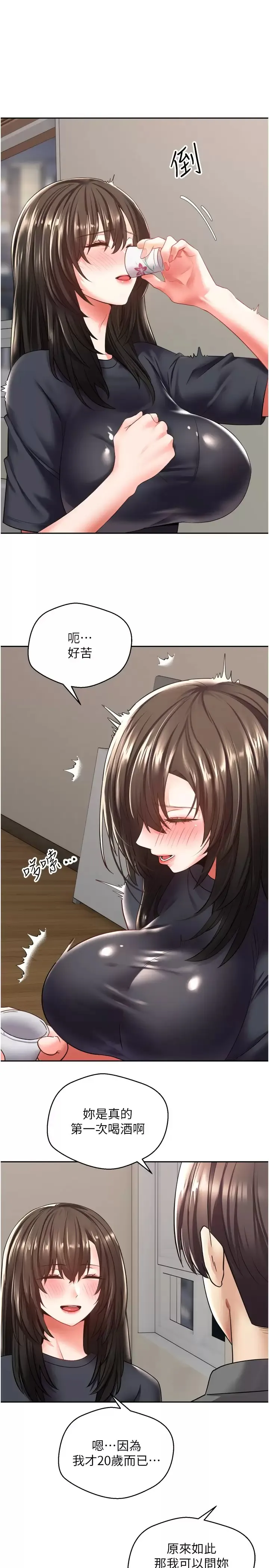 欲望成真App 第3话 单纯的20岁嫩鲍