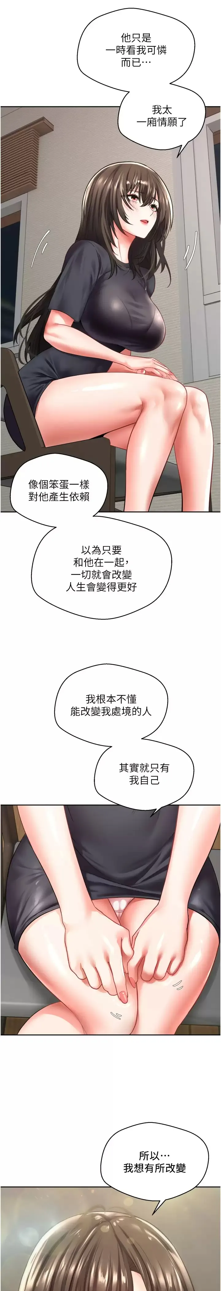 欲望成真App 第3话 单纯的20岁嫩鲍