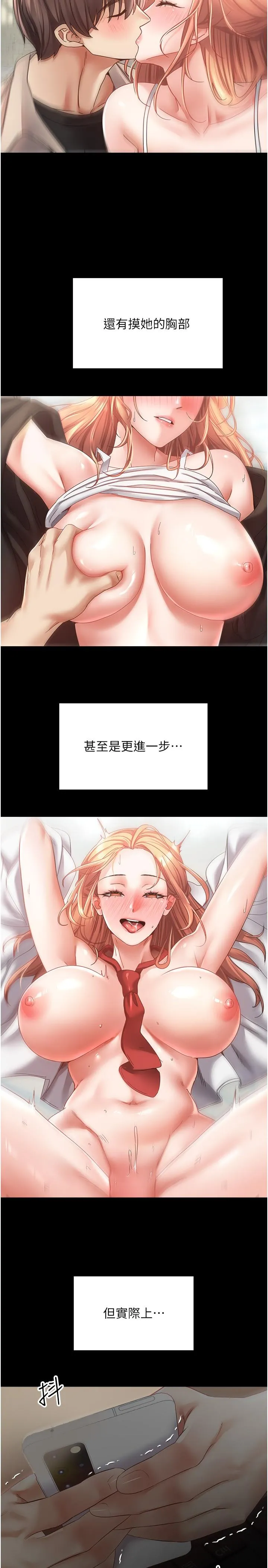 欲望成真App 第40话-粗暴征服她的鲍鱼