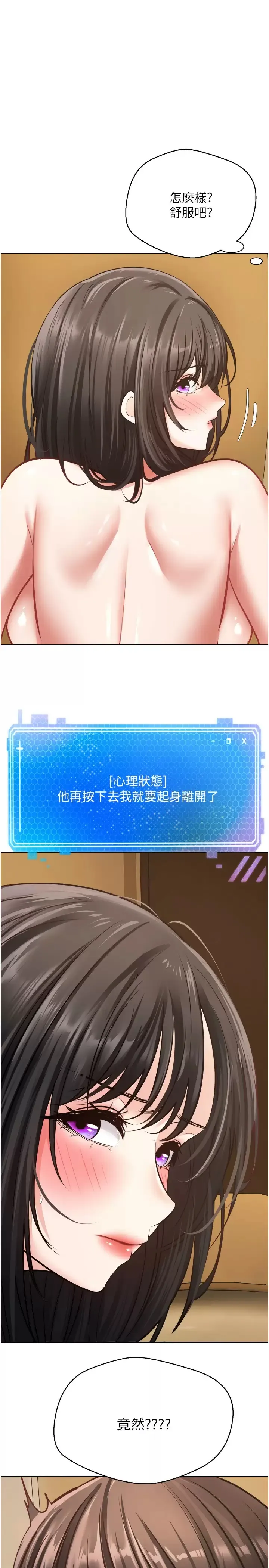 欲望成真App 第12话 被男人的手弄湿的人妻