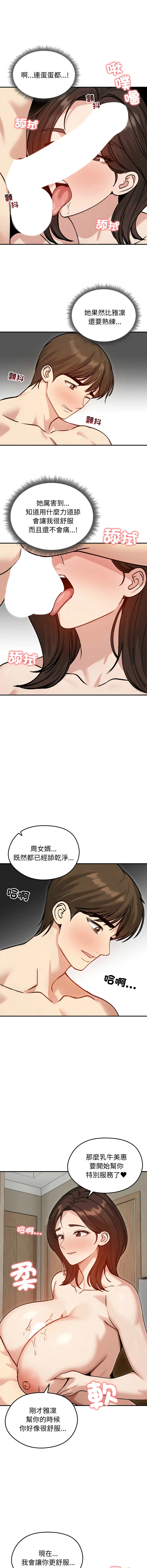 老婆卷款潜逃后 第59话