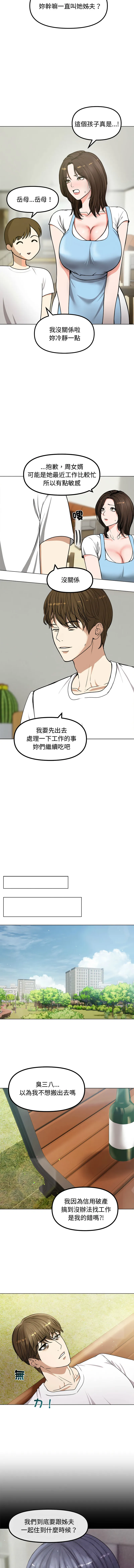 老婆卷款潜逃后 第1话