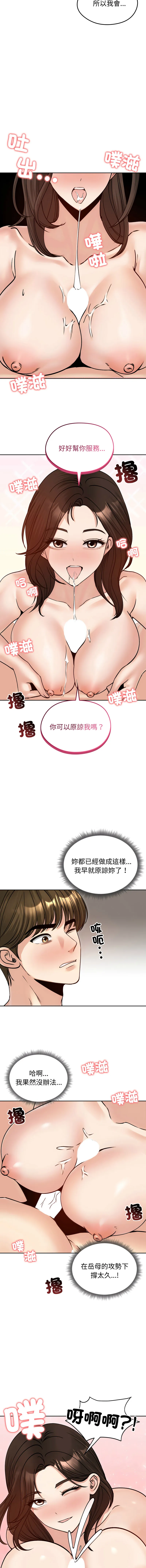 老婆卷款潜逃后 第54话